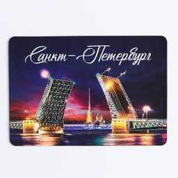 Магнит флуоресцентный «Санкт-Петербург», 8×5.5 см