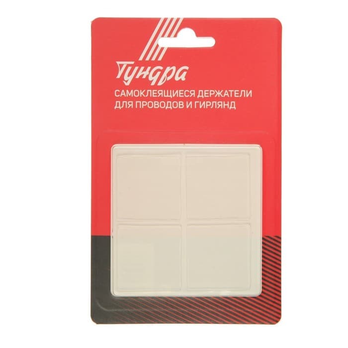 Двусторонние самоклеящиеся держатели ТУНДРА, 33.5×33.5 мм, прозрачные, 4 шт.