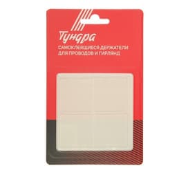 Двусторонние самоклеящиеся держатели ТУНДРА, 33.5×33.5 мм, прозрачные, 4 шт.