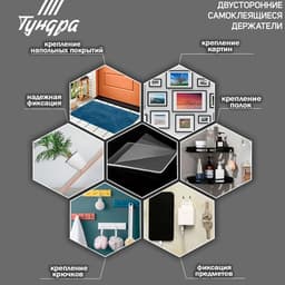 Двусторонние самоклеящиеся держатели ТУНДРА, 33.5×33.5 мм, прозрачные, 4 шт.