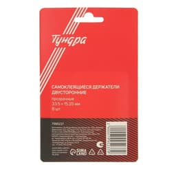 Двусторонние самоклеящиеся держатели ТУНДРА, 33.5×15.25 мм, прозрачные, 8 шт.