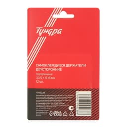 Двусторонние самоклеящиеся держатели ТУНДРА, 33.5×9.15 мм, прозрачные, 12 шт.