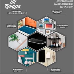 Двусторонние самоклеящиеся держатели ТУНДРА, 33.5×9.15 мм, прозрачные, 12 шт.