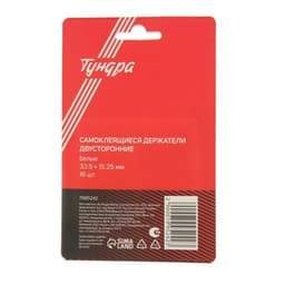 Двусторонние самоклеящиеся держатели ТУНДРА, 33×15 мм, белые, 16 шт.