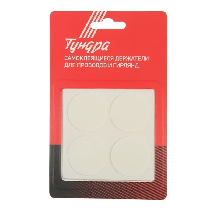 Двусторонние самоклеящиеся держатели ТУНДРА, d=33.5 мм, 8 шт.