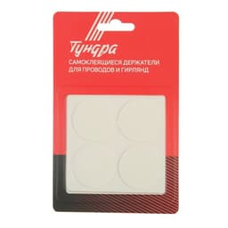 Двусторонние самоклеящиеся держатели ТУНДРА, d=33.5 мм, 8 шт.
