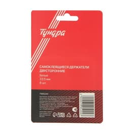 Двусторонние самоклеящиеся держатели ТУНДРА, d=33.5 мм, 8 шт.