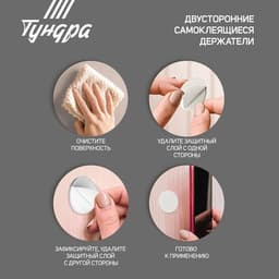 Двусторонние самоклеящиеся держатели ТУНДРА, d=33.5 мм, 8 шт.