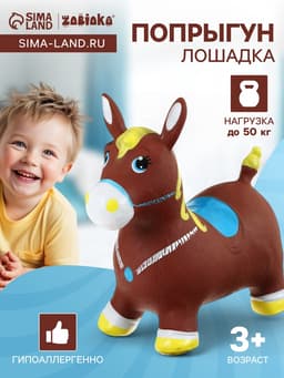 Попрыгун «Лошадка» ZABIAKA, 57×27×50 см, коричневый