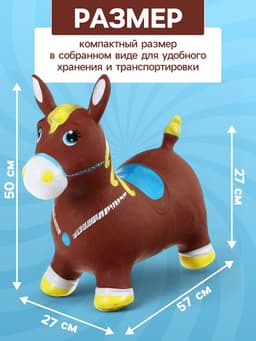Попрыгун «Лошадка» ZABIAKA, 57×27×50 см, коричневый