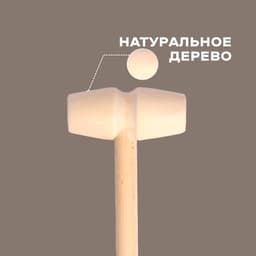 Деревянный молоточек «Радость», 14×4×2 см