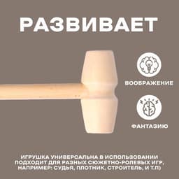 Деревянный молоточек «Радость», 14×4×2 см
