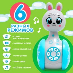 Неваляшка музыкальная «Зайчонок», развивающая, звук