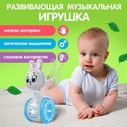 Неваляшка музыкальная «Зайчонок», развивающая, звук