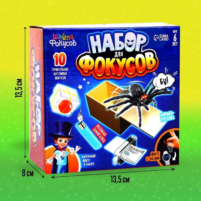 Фокусы «Набор для фокусов», 10 шутливых фокусов