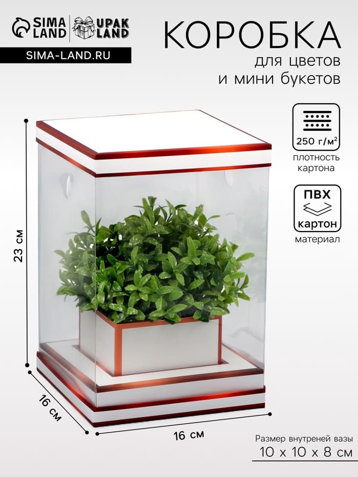 Коробка для цветов с вазой и PVC окнами складная, бронза, 16×23×16 см