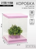 Коробка для цветов с вазой и PVC окнами складная, сиреневый, 23×30×23 см
