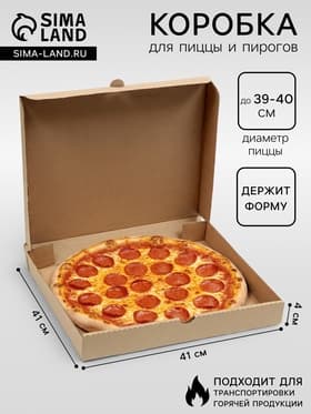 Коробка для пиццы, бурая, 41×41×4 см