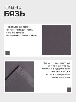 Простыня евро «Этель» Base Collection, 200×215 см, хлопок 100%, бязь, серая
