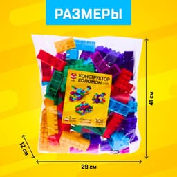 Конструктор пластиковый «Семицветик», 105 деталей