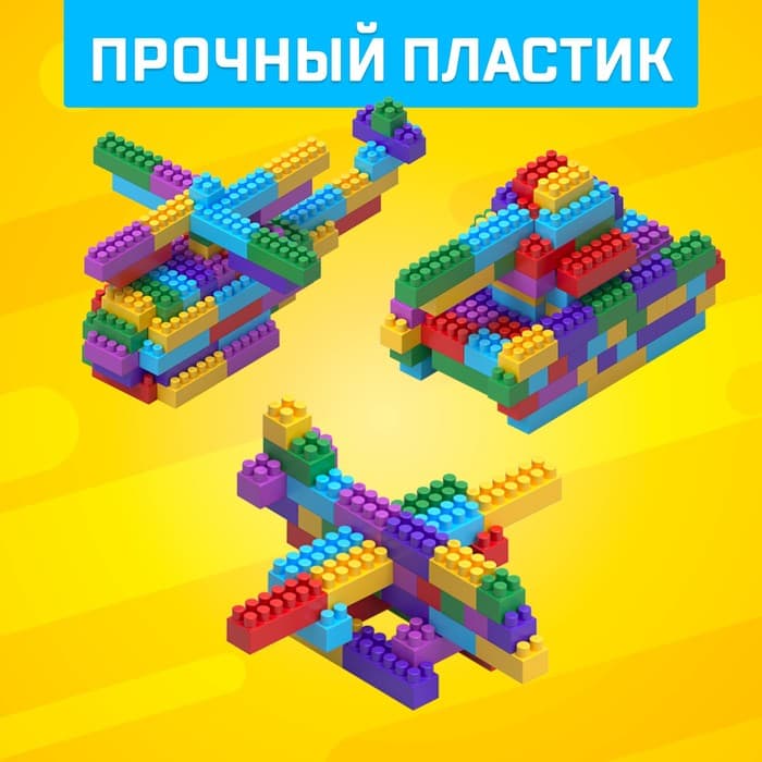 Конструктор пластиковый «Семицветик», 105 деталей