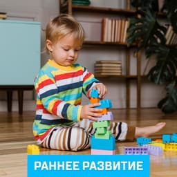 Конструктор пластиковый «Семицветик», 105 деталей