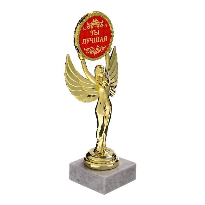 Наградная фигура Ника с вкладышем «Ты лучшая», пластик, подставка камень, золото, 18 см