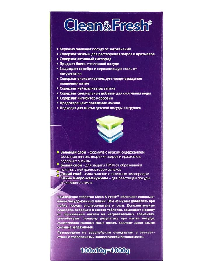 Таблетки для посудомоечных машин Clean&Fresh All in1 mini tabs, 100 шт.