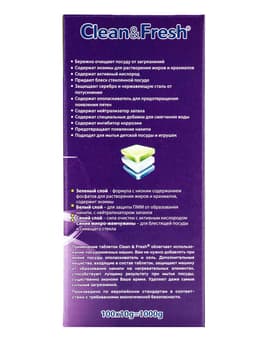 Таблетки для посудомоечных машин Clean&Fresh All in1 mini tabs, 100 шт.