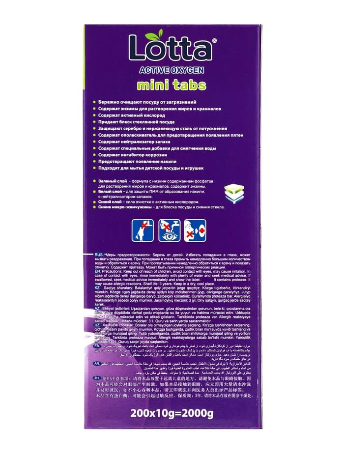 Таблетки для посудомоечных машин Clean&Fresh, All in1 mini tabs, 200 шт.