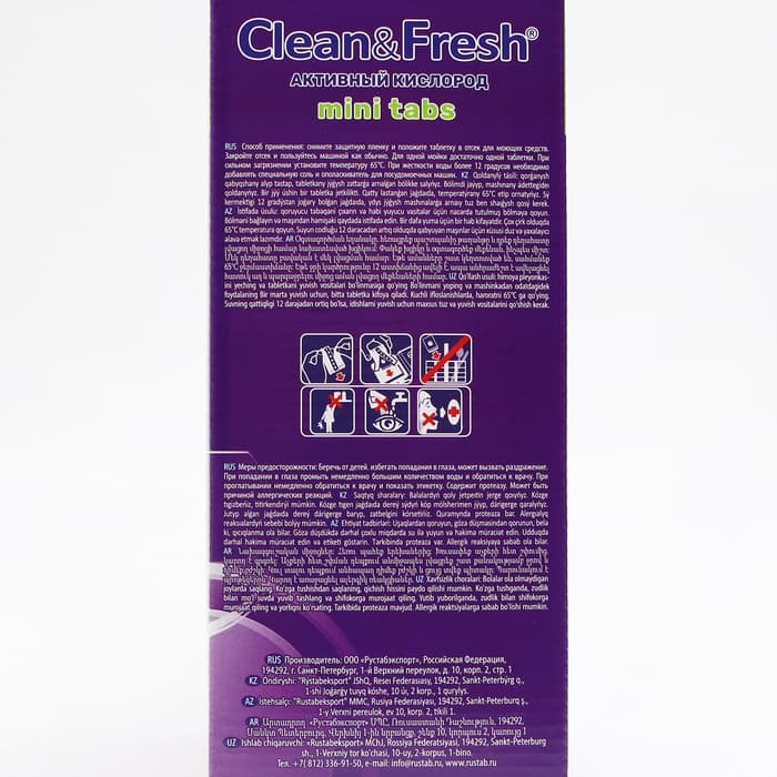 Таблетки для посудомоечных машин Clean&Fresh, All in1 mini tabs, 200 шт.