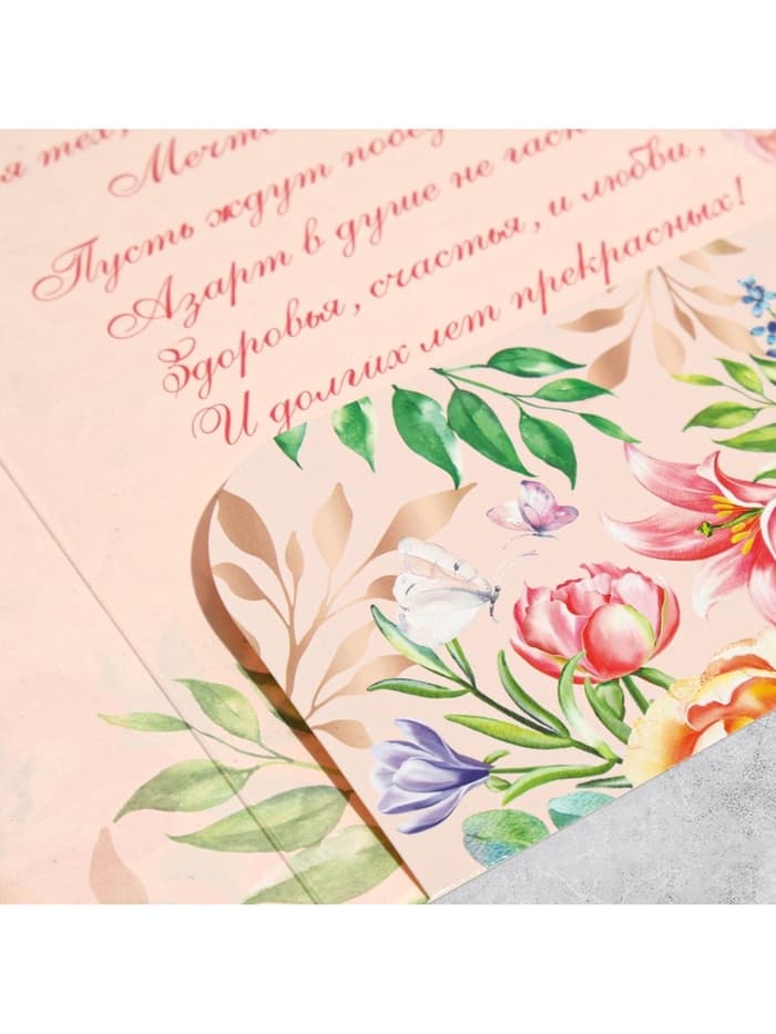 Открытка с карманом для денег «С Юбилеем», 19×29 см