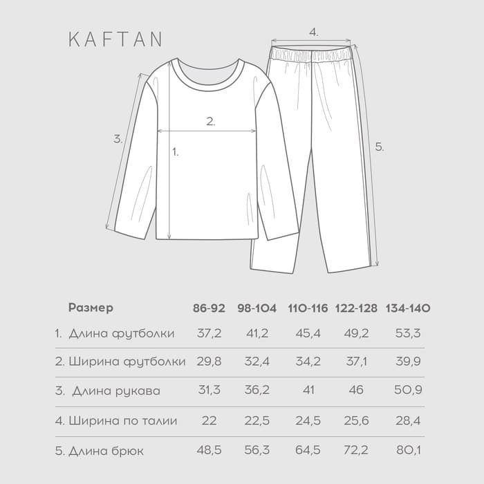 Пижама новогодняя детская KAFTAN «Santa's security» размер 32 (110-116)