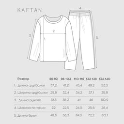 Пижама новогодняя детская KAFTAN «Santa's security» размер 34 (122-128)