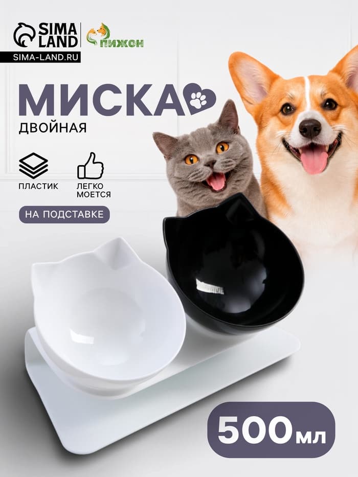 Миски, 27.5×14×15 см, 2 шт., на белой подставке, пластик, чёрная, белая