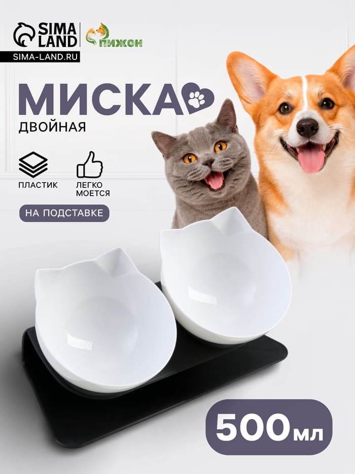 Миски, 27.5×14×15 см, 2 шт., на чёрной подставке, пластик, белые