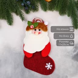 Носок для подарков «Дед Мороз с ягодкой» 11×26 см, красный