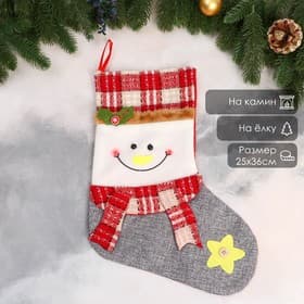 Носок для подарков «Снеговик с румяными щечками» 36×25 см, серый