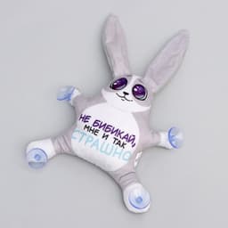 Игрушка для автомобиля Milo toys «Не бибикай, мне и так страшно», заяц, на присосках