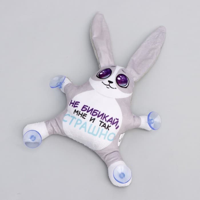 Игрушка для автомобиля Milo toys «Не бибикай, мне и так страшно», заяц, на присосках