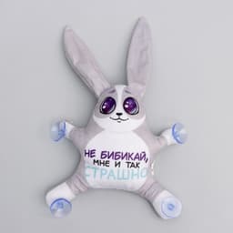 Игрушка для автомобиля Milo toys «Не бибикай, мне и так страшно», заяц, на присосках
