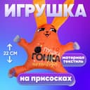 Игрушка в автомобиль на присосках Milo toys «Пушка, гонка, петарда»