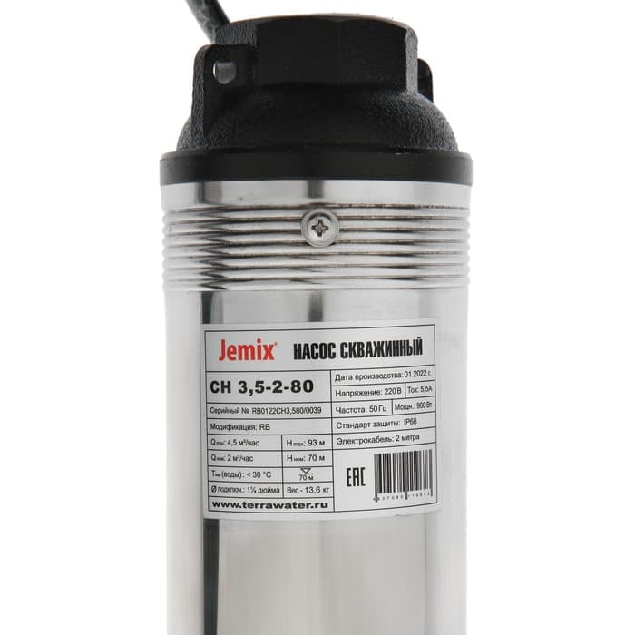 Насос скважинный JEMIX СН 3.5-2-80, центробежный, 900 Вт, напор 93 м, 75 л/мин, кабель 2 м