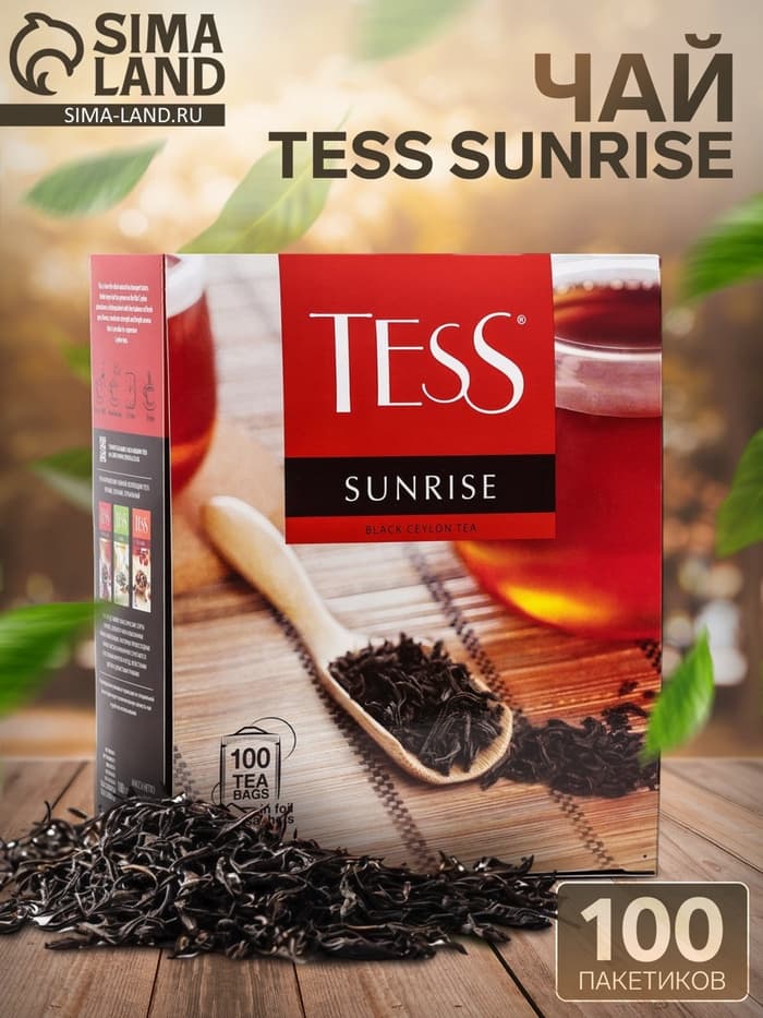 Чай Tess Sunrise black tea, 100 пакетиков*1.8 г