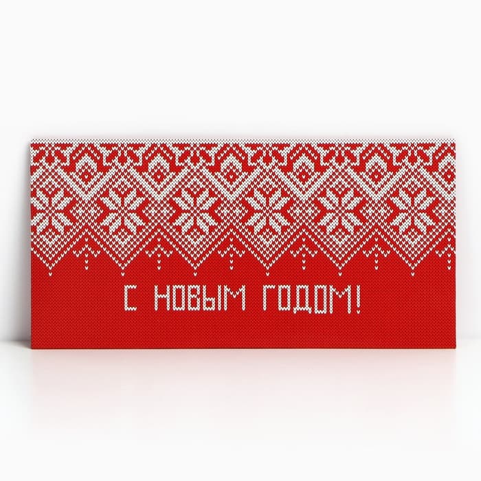 Конверт для денег «С Новым Годом», 16.5×8 см