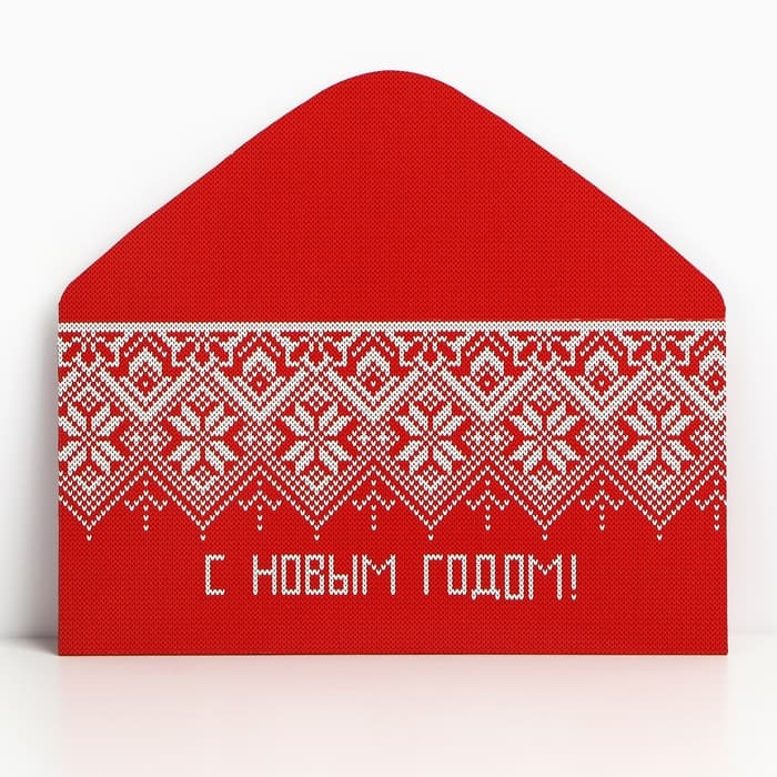Конверт для денег «С Новым Годом», 16.5×8 см