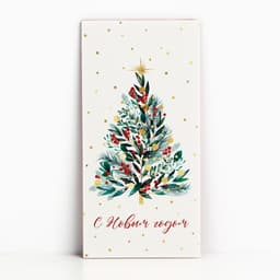 Конверт для денег «Новогодняя ёлочка», 16.5×8 см