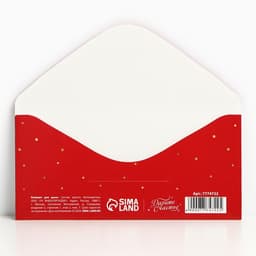 Конверт для денег «Новогодняя ёлочка», 16.5×8 см