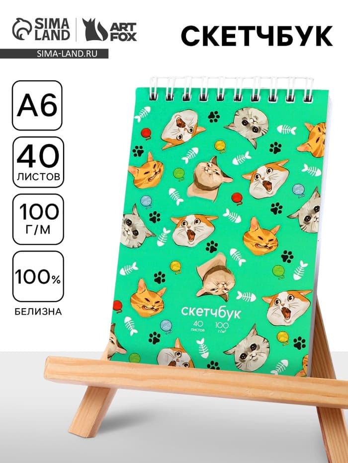 Скетчбук А6, 40 л. 100 г/м² «Коты»
