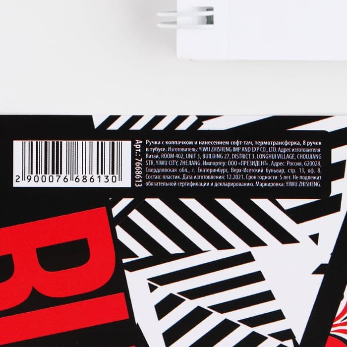 Ручка пластик с колпачком шариковая «Russian», синяя паста, 0.7 мм